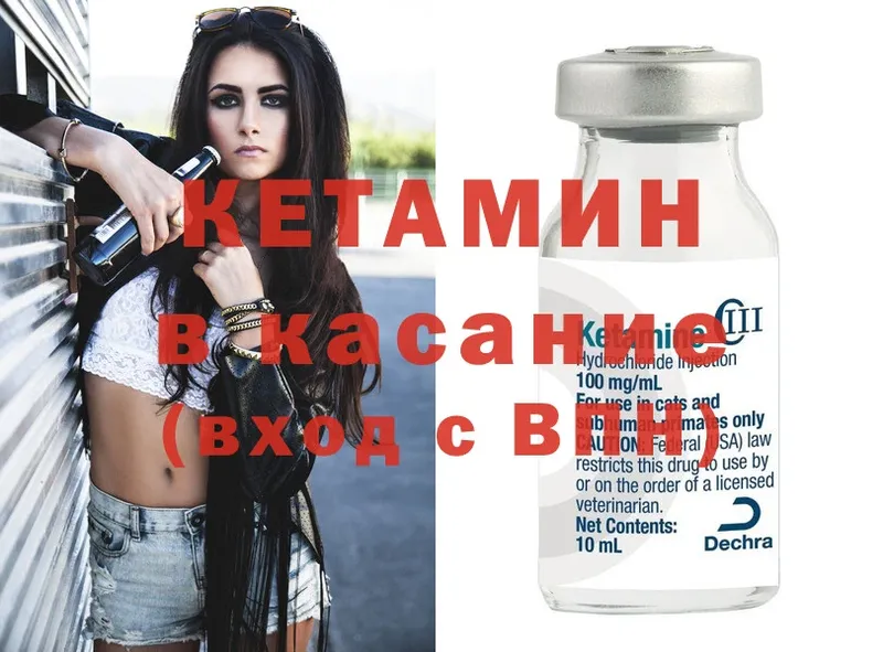 Кетамин ketamine  хочу   Павловский Посад 