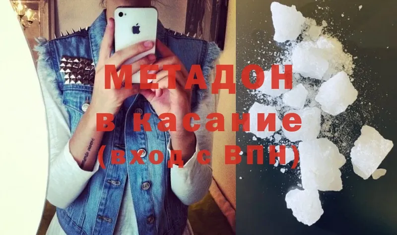 МЕТАДОН methadone  darknet какой сайт  Павловский Посад  цена  